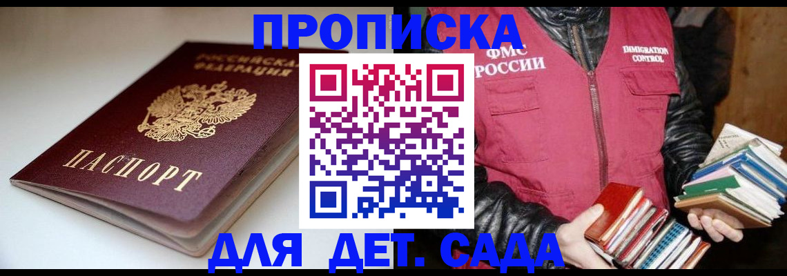 временная регистрация надежно в Орле