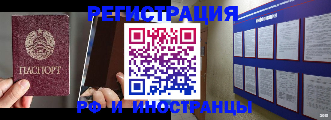 миграционный учет в Орле