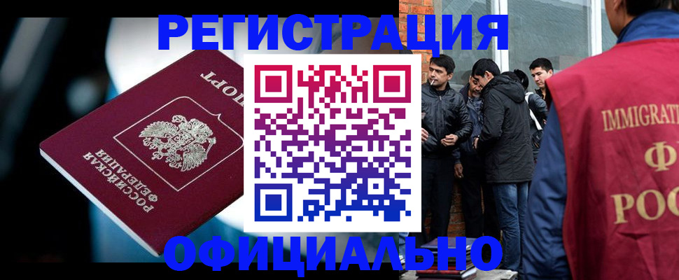 временная прописка в Орле
